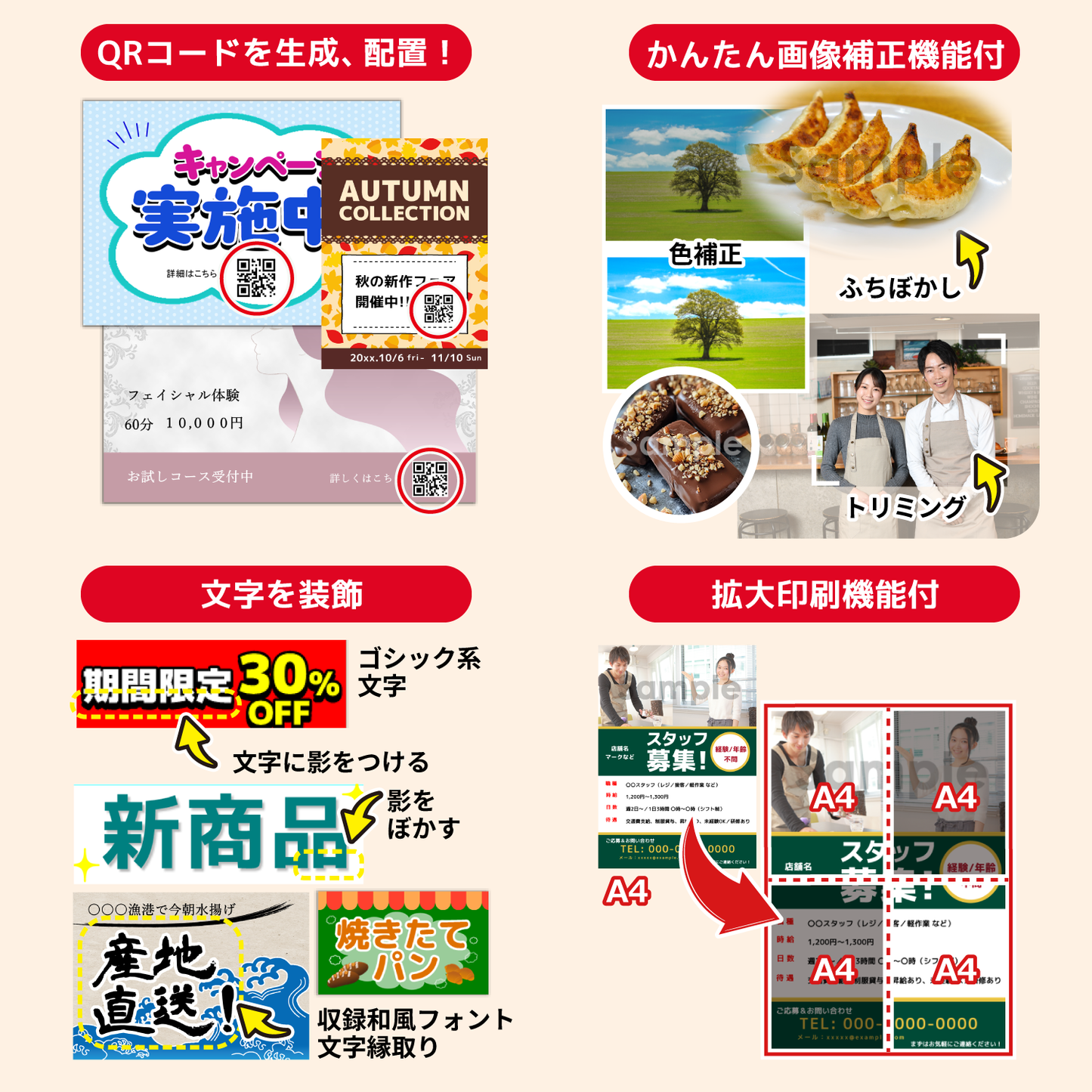 ささっとPOP作成