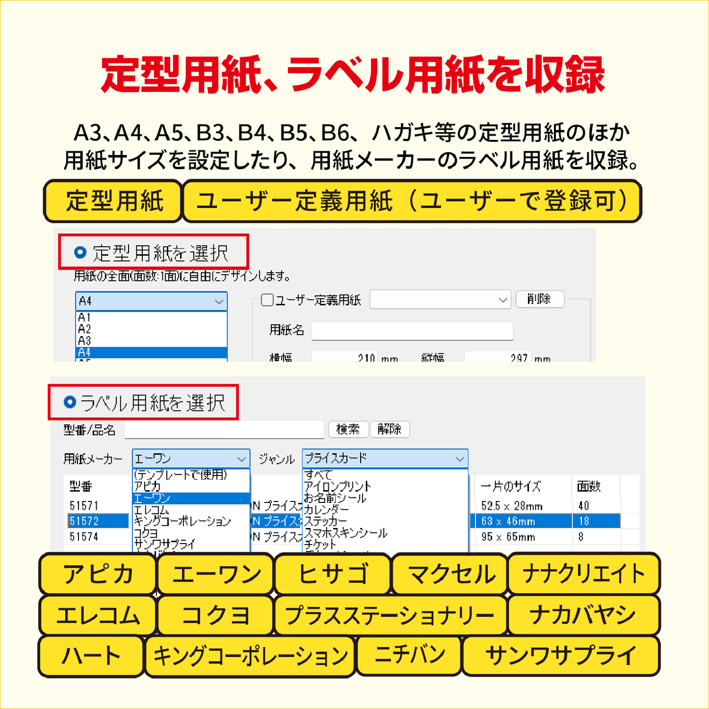 ささっとチラシ販促物作成2