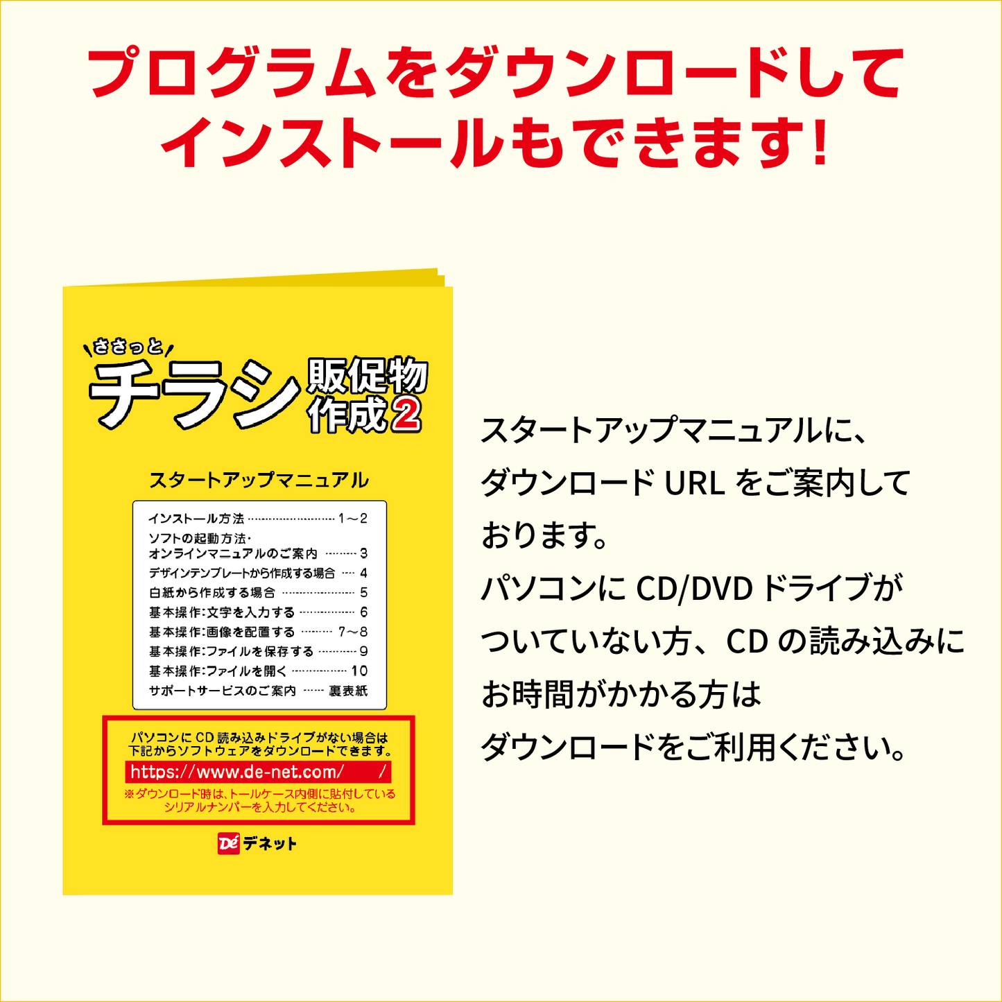 ささっとチラシ販促物作成2