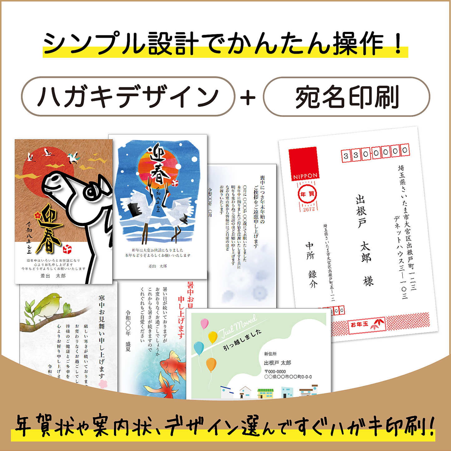 パソコンでハガキ作成+宛名印刷26