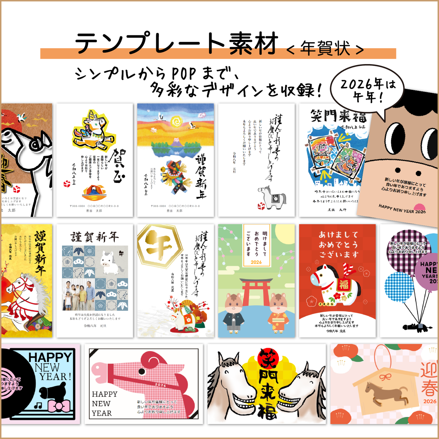 パソコンでハガキ作成+宛名印刷26