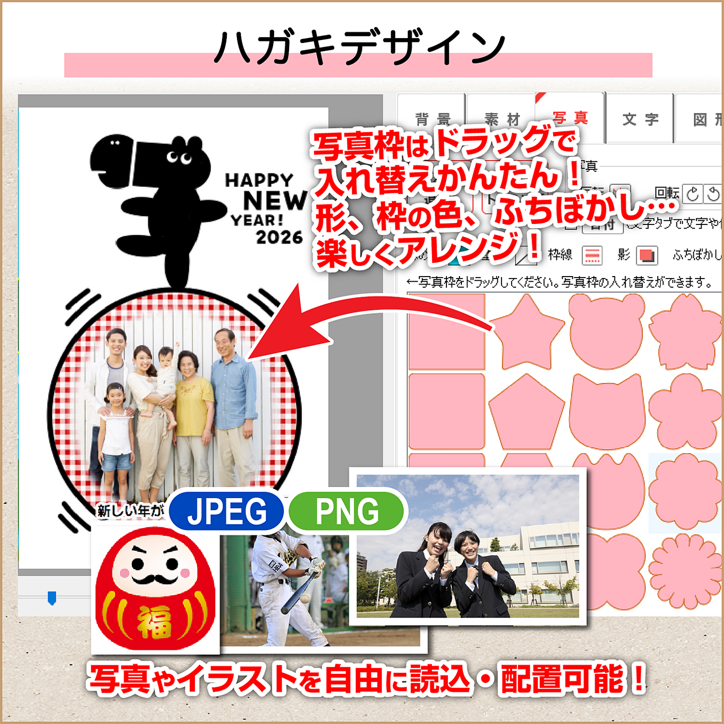 パソコンでハガキ作成+宛名印刷26