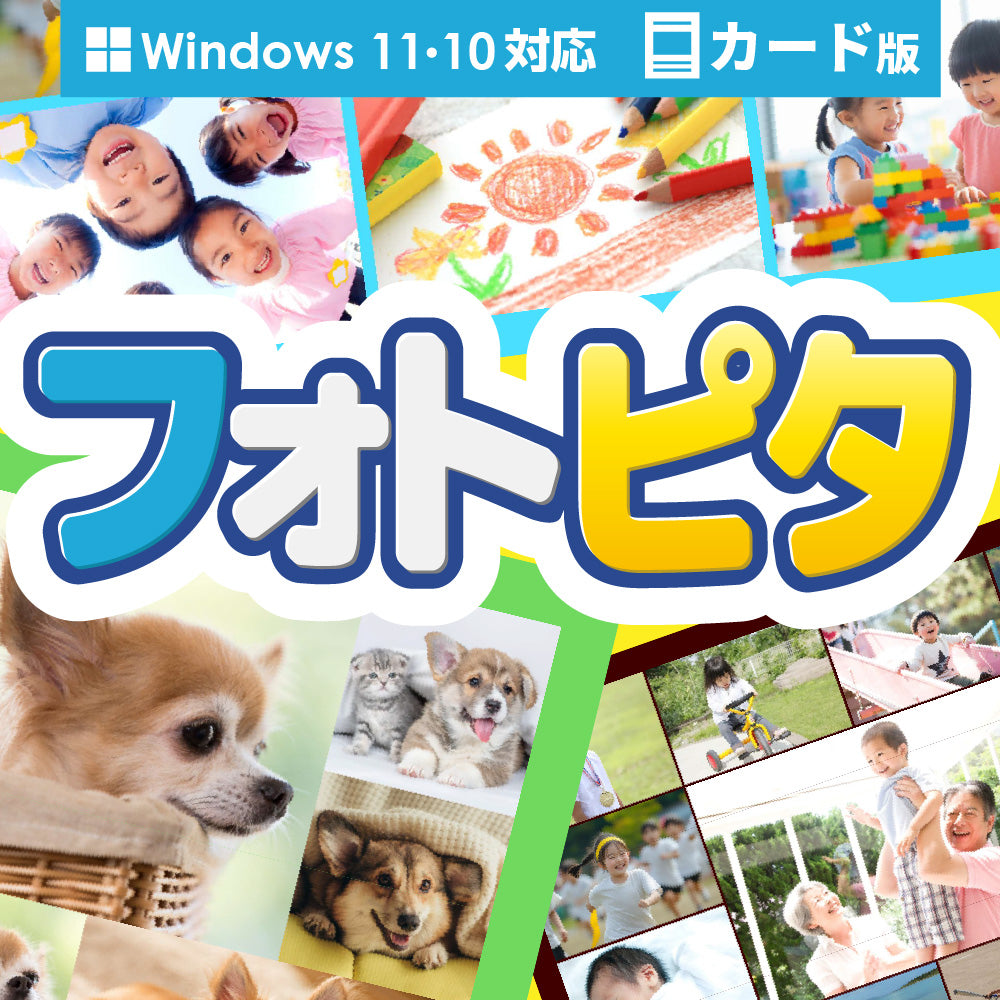 フォトピタ
