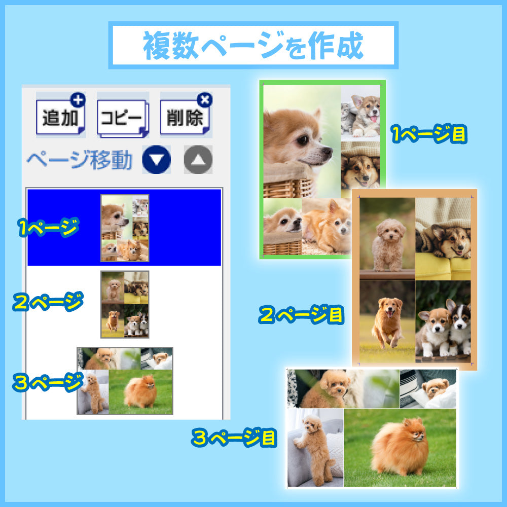 フォトピタ