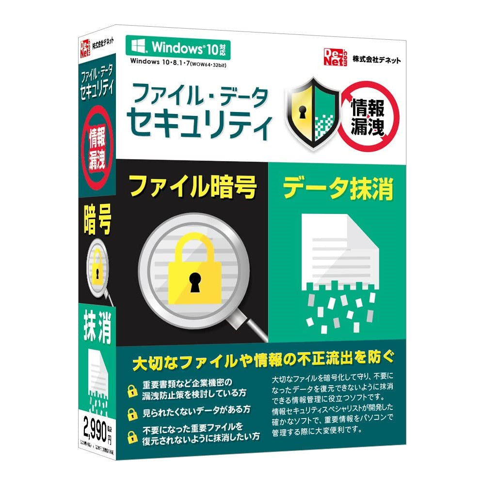 高度 販売 暗号 化 パック