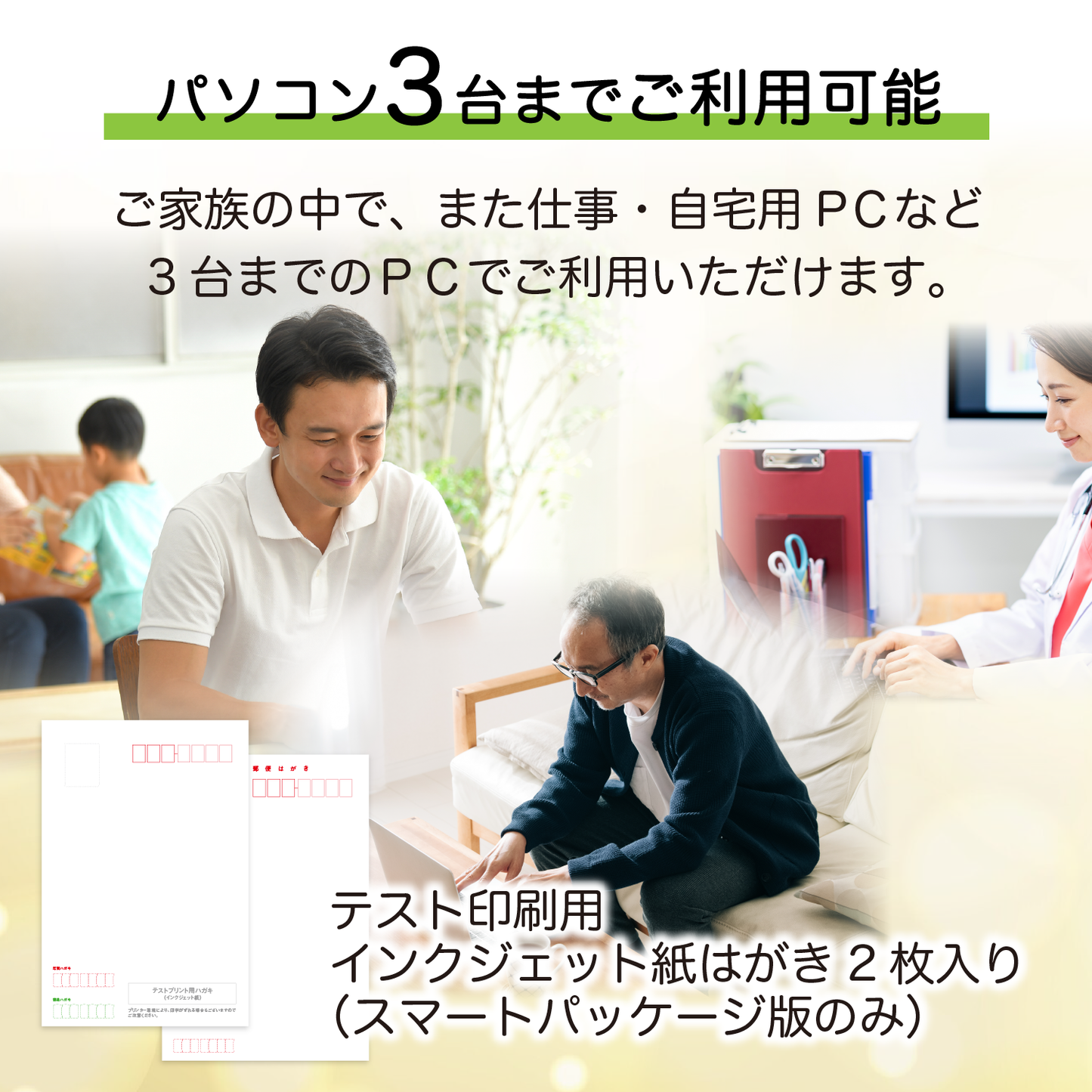 パソコンでハガキ作成+宛名印刷24