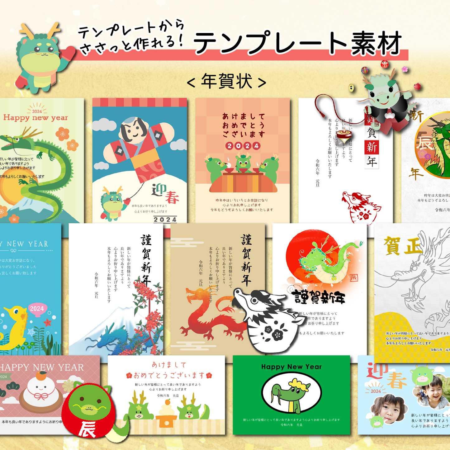 パソコンでハガキ作成+宛名印刷24