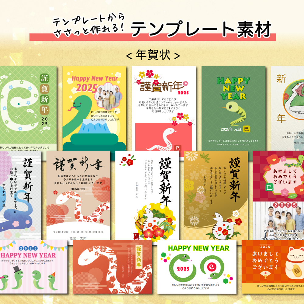 パソコンでハガキ作成+宛名印刷25