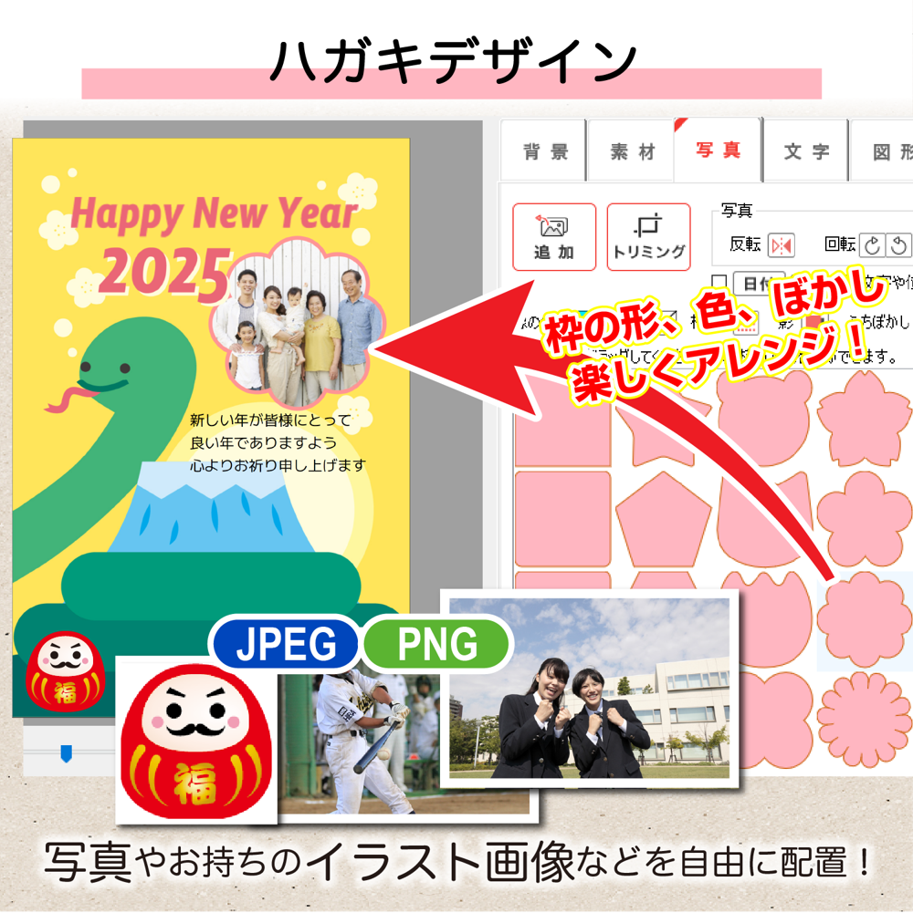 パソコンでハガキ作成+宛名印刷25