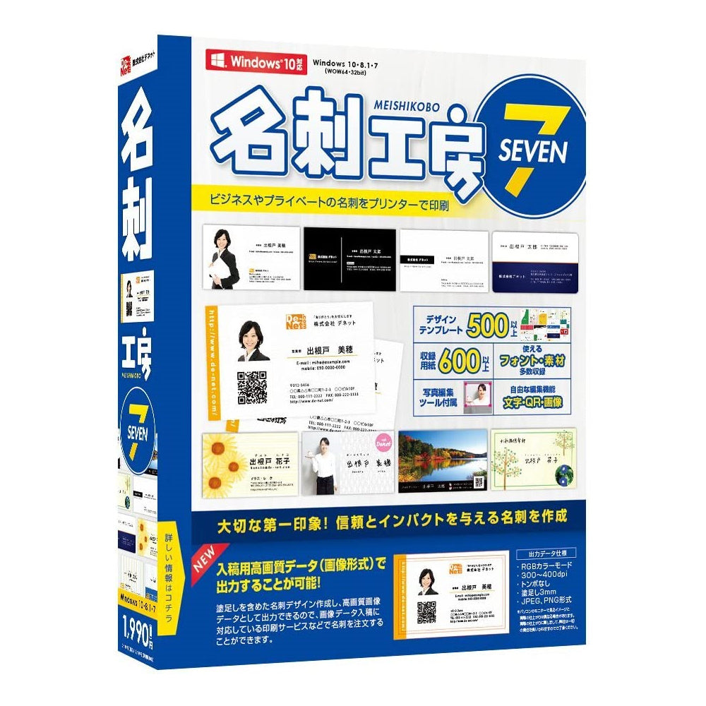 名刺工房7