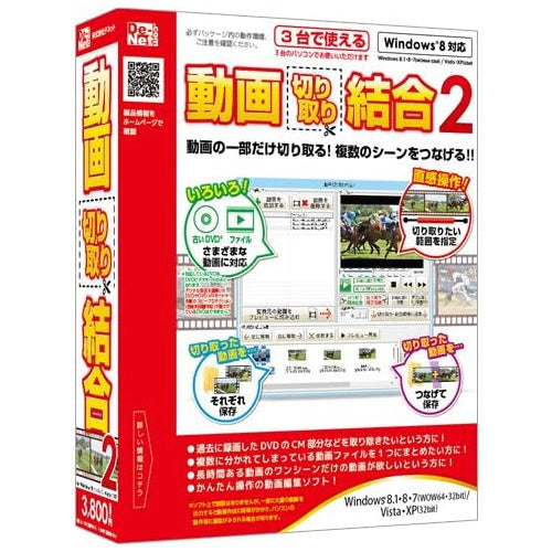 動画切り取り結合2