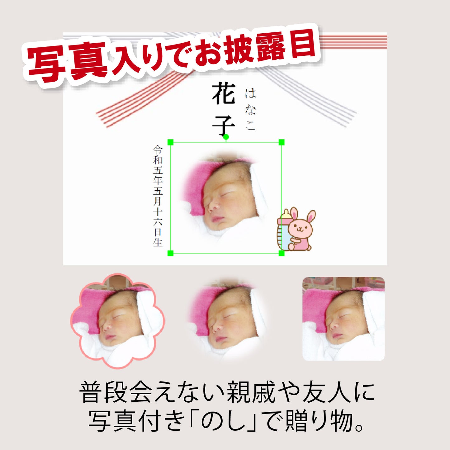 のし紙・帯紙パソコン印刷