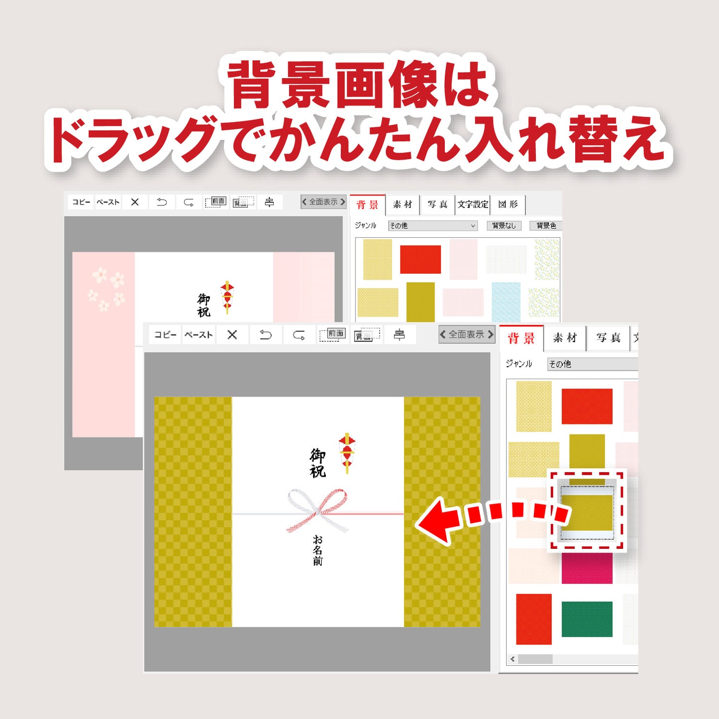 のし紙・帯紙パソコン印刷