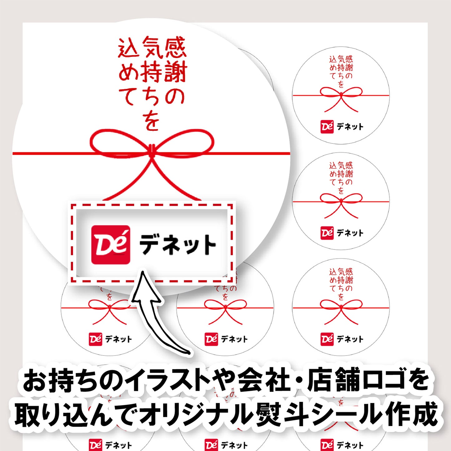 のし紙・帯紙パソコン印刷