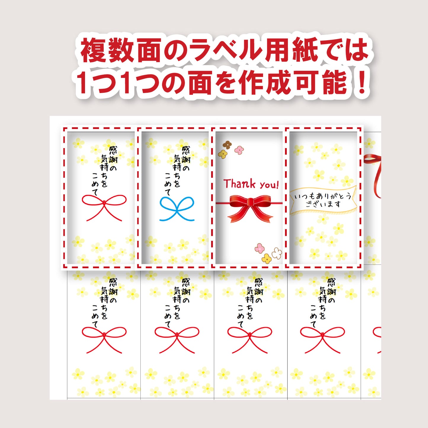 のし紙・帯紙パソコン印刷