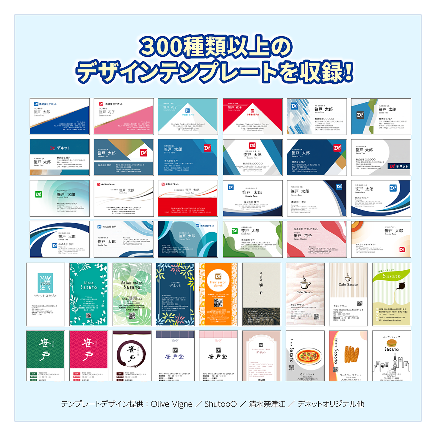ささっと名刺作成2 スマートパッケージ版