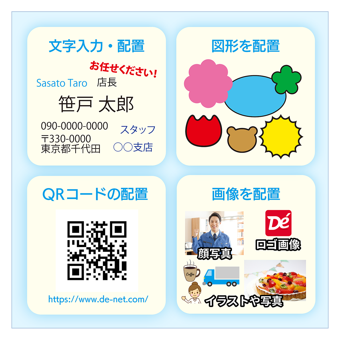 ささっと名刺作成2 スマートパッケージ版