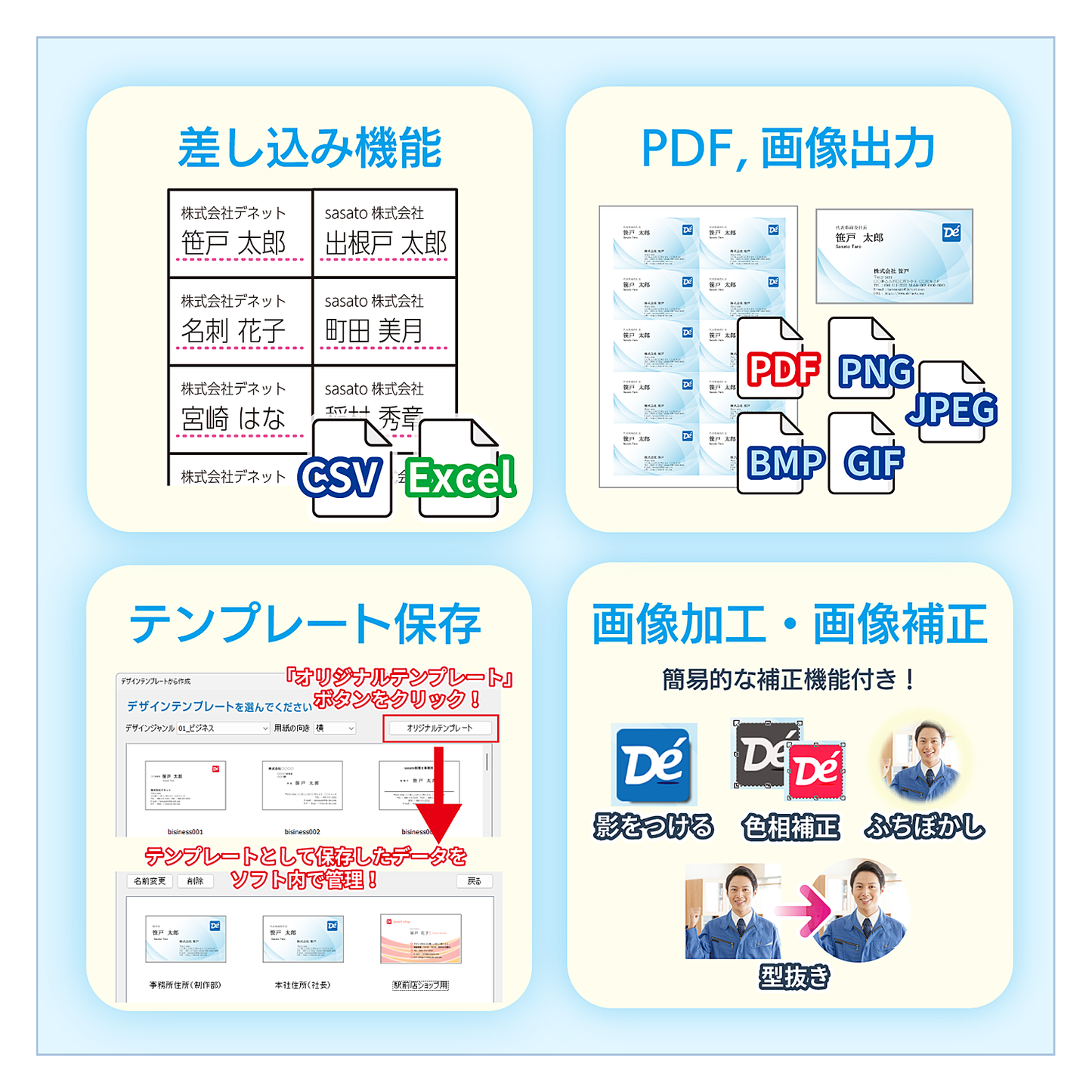 ささっと名刺作成2 スマートパッケージ版