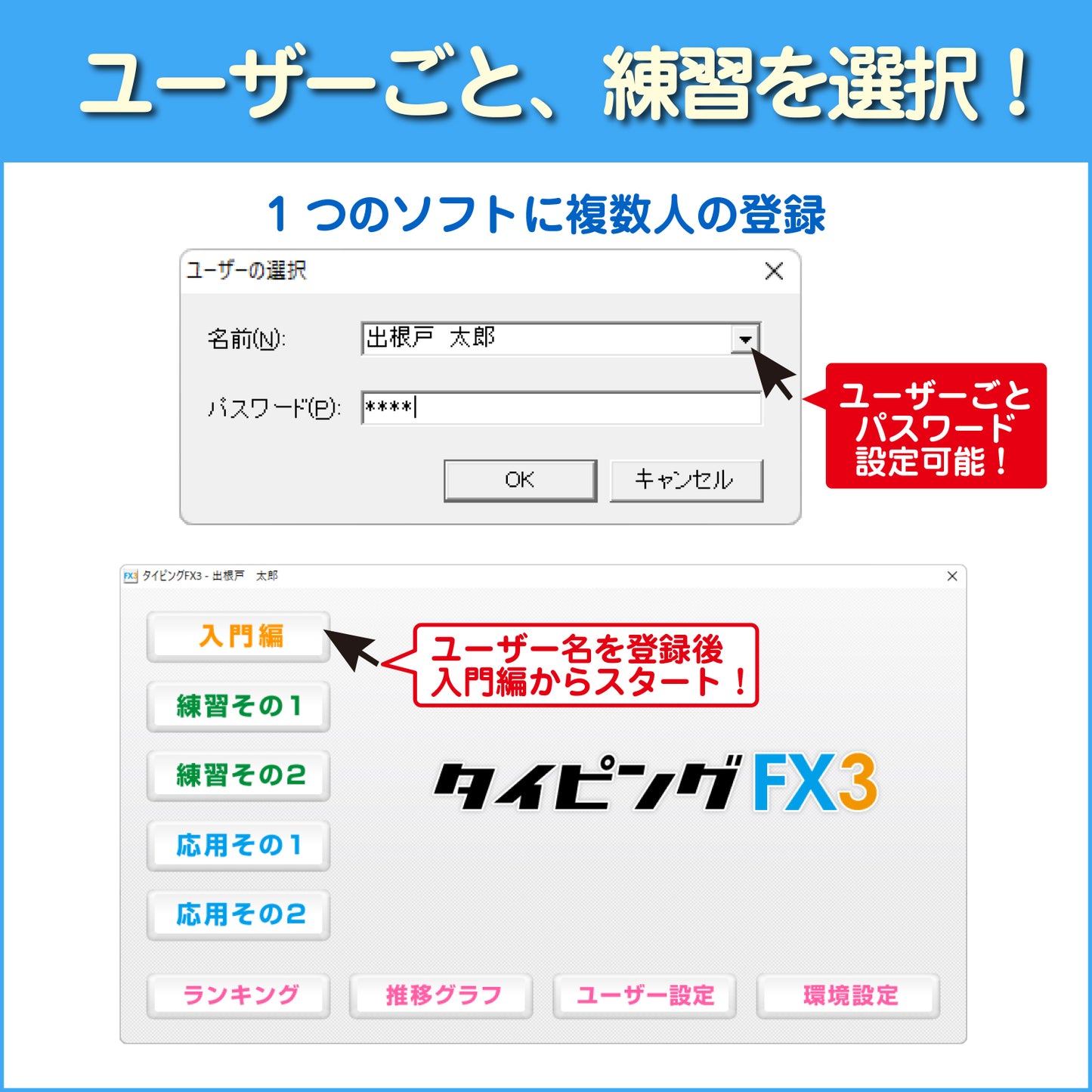 タイピングFX3 ECOパッケージ版