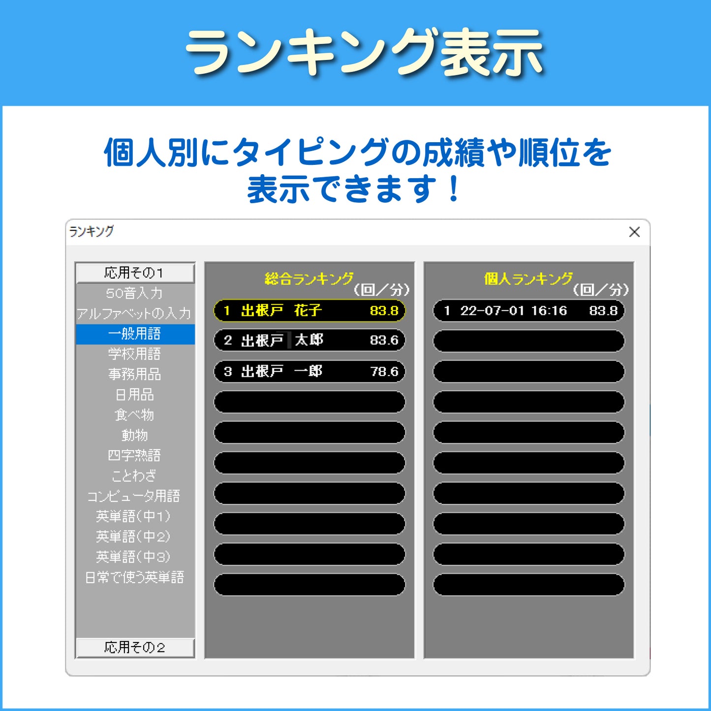 タイピングFX3 ECOパッケージ版