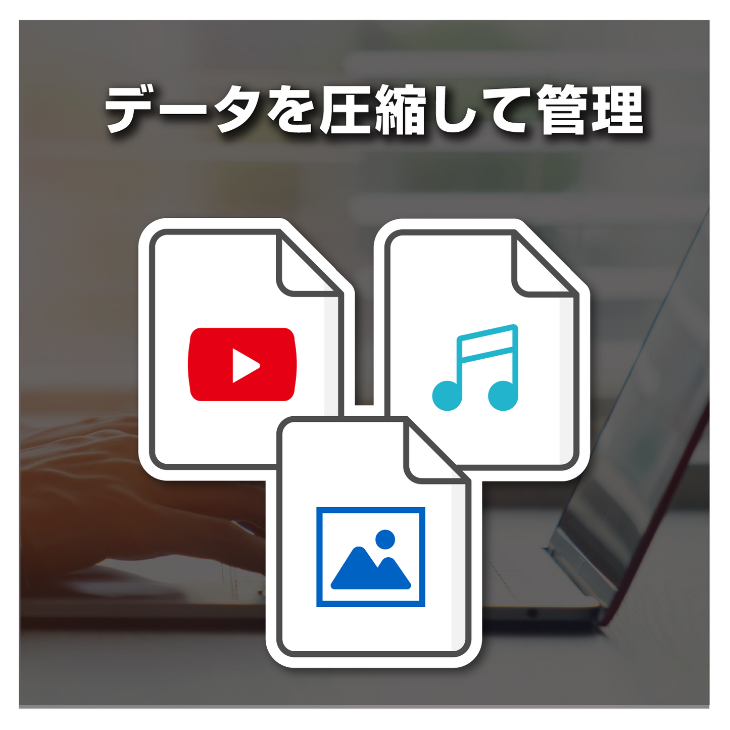 ZIP圧縮・解凍パスワード3 スマートパッケージ版