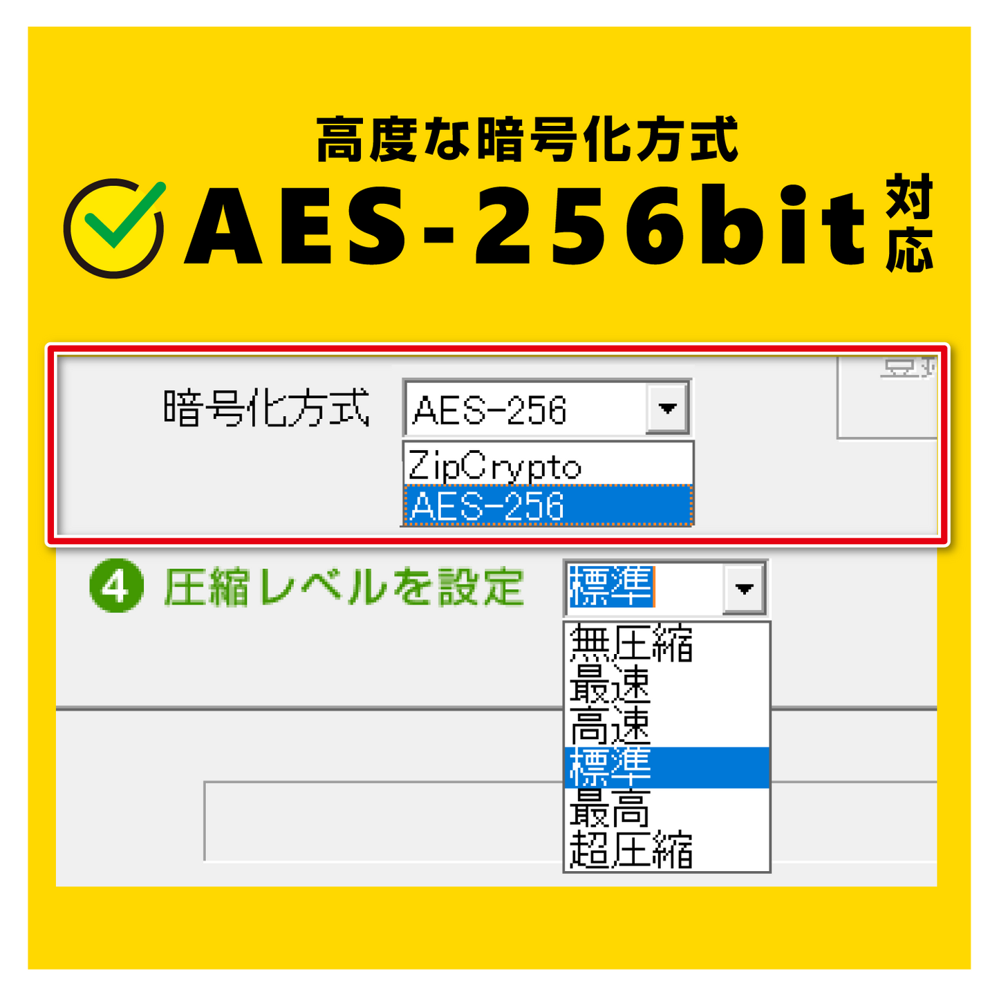 ZIP圧縮・解凍パスワード3 スマートパッケージ版