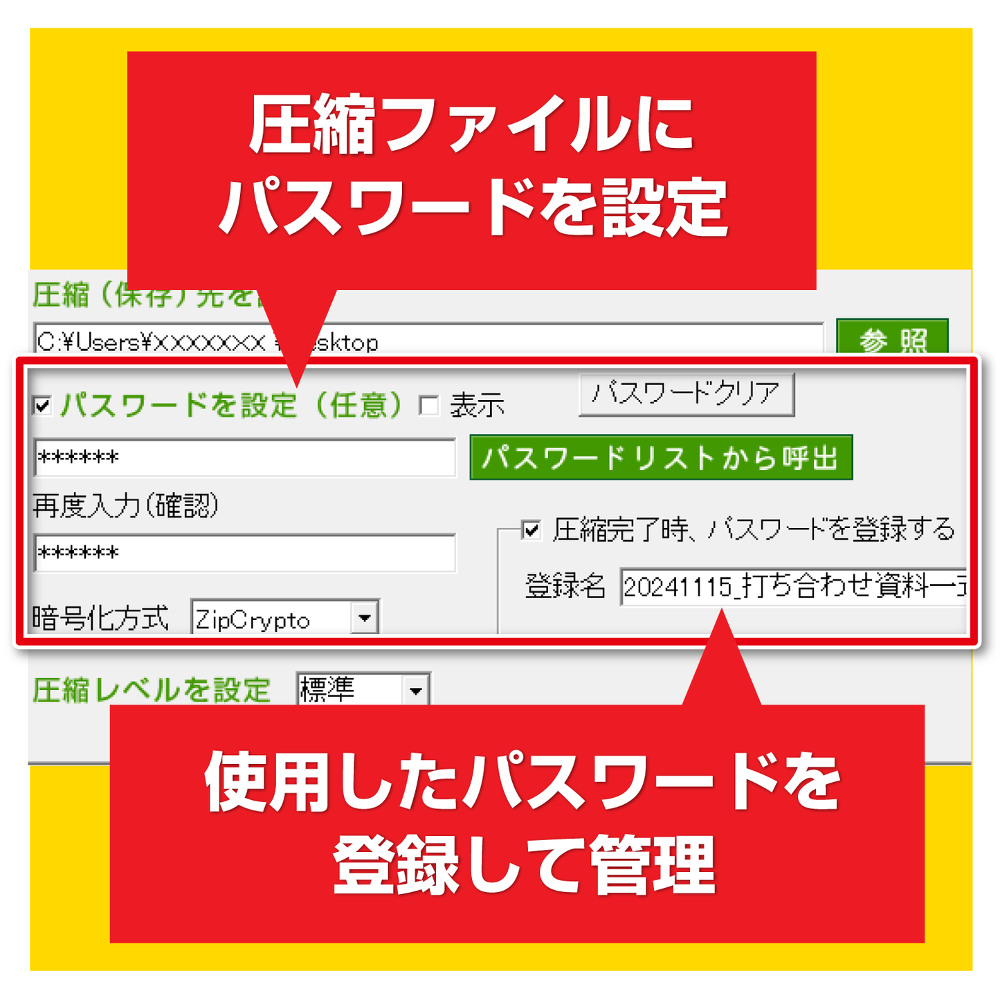 ZIP圧縮・解凍パスワード3 スマートパッケージ版