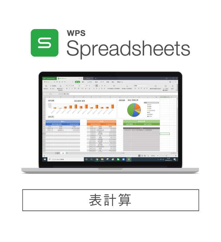 WPS Office2 for Windows Standard Edition ダウンロード版