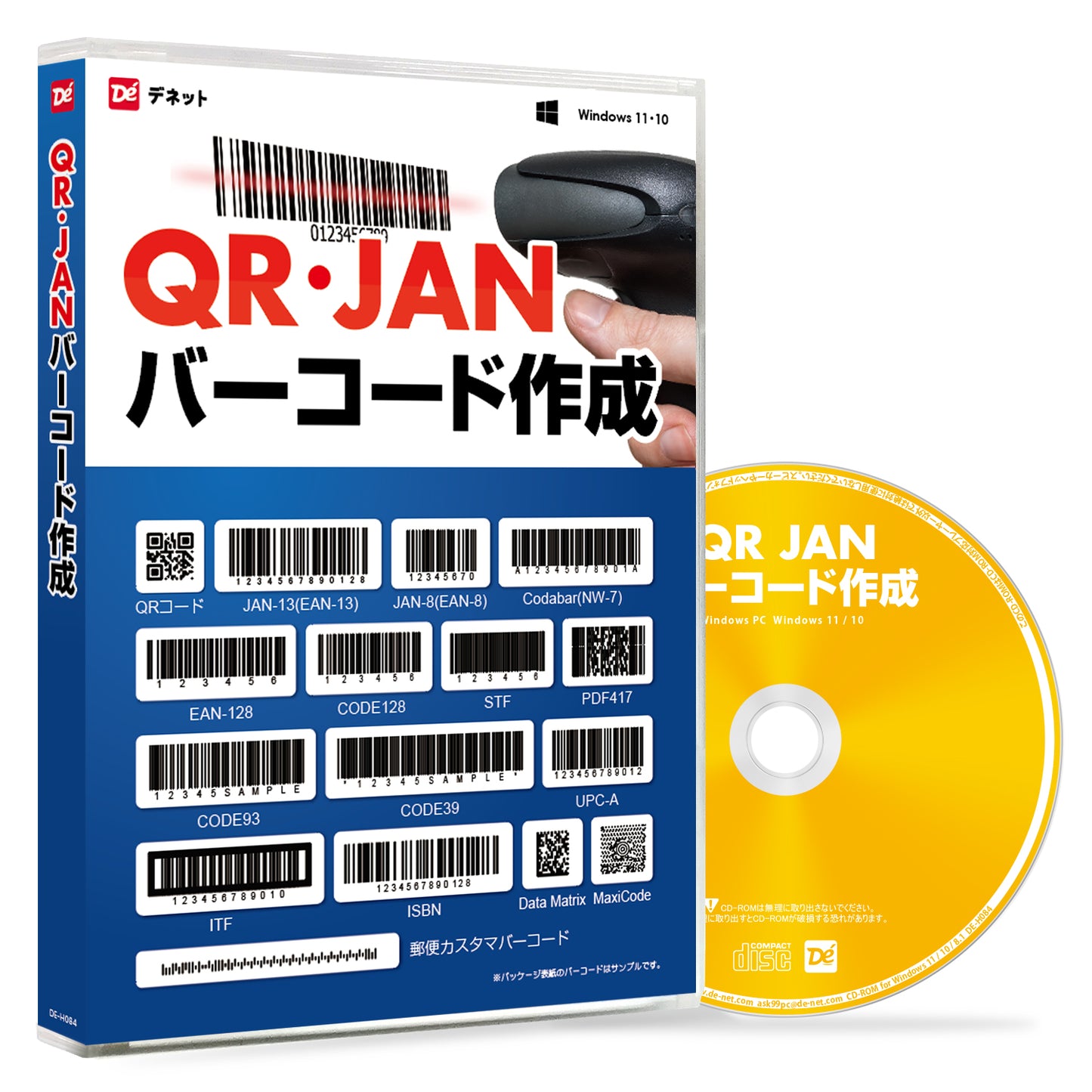 QR・JANバーコード作成