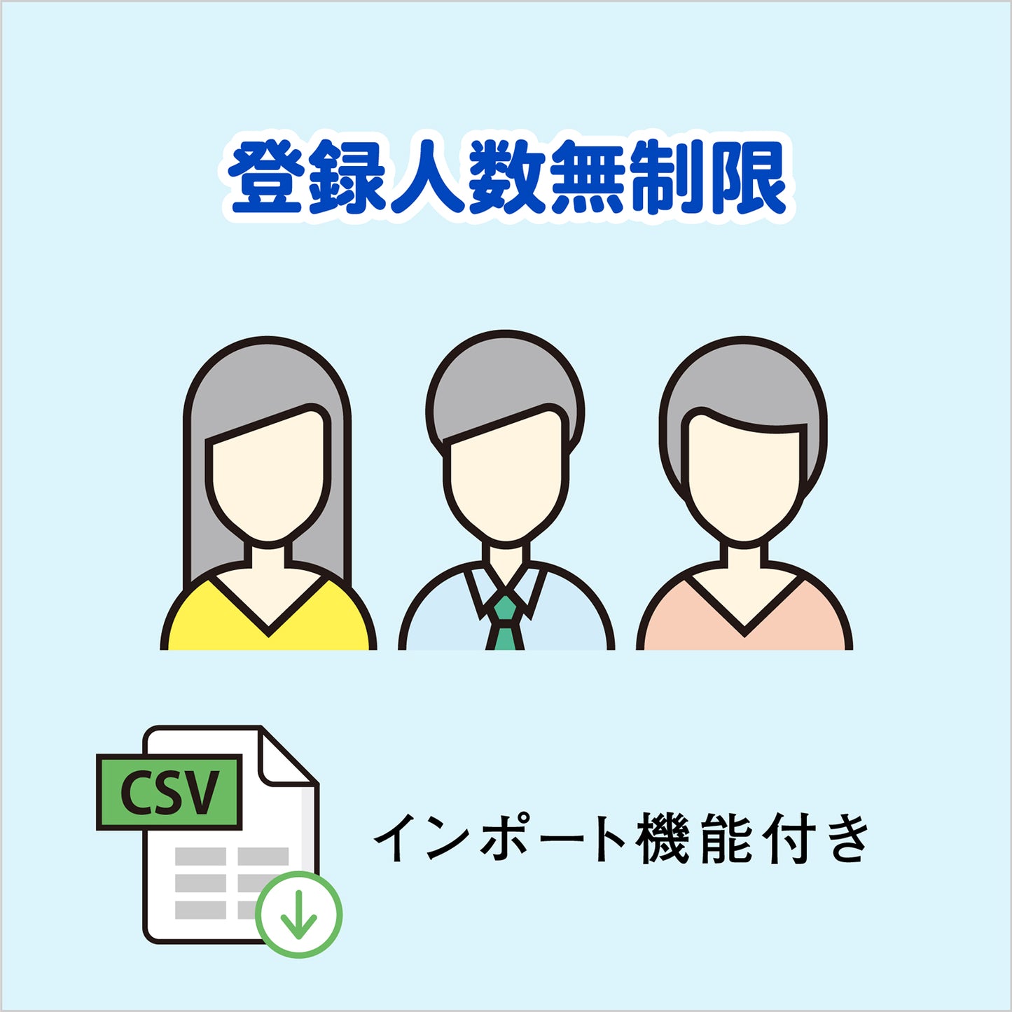 パソコンで入退室管理EX