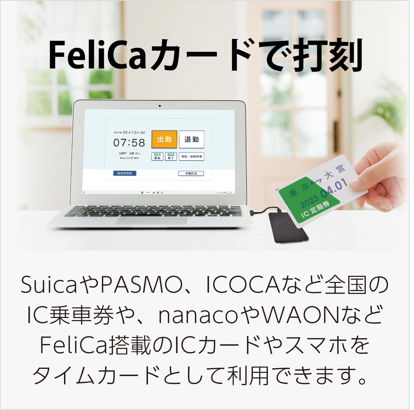 パソコンでタイムカード管理3 ダウンロード版
