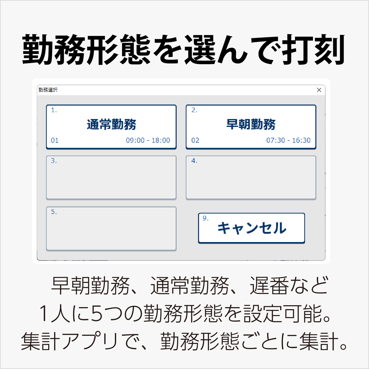 パソコンでタイムカード管理3 ダウンロード版