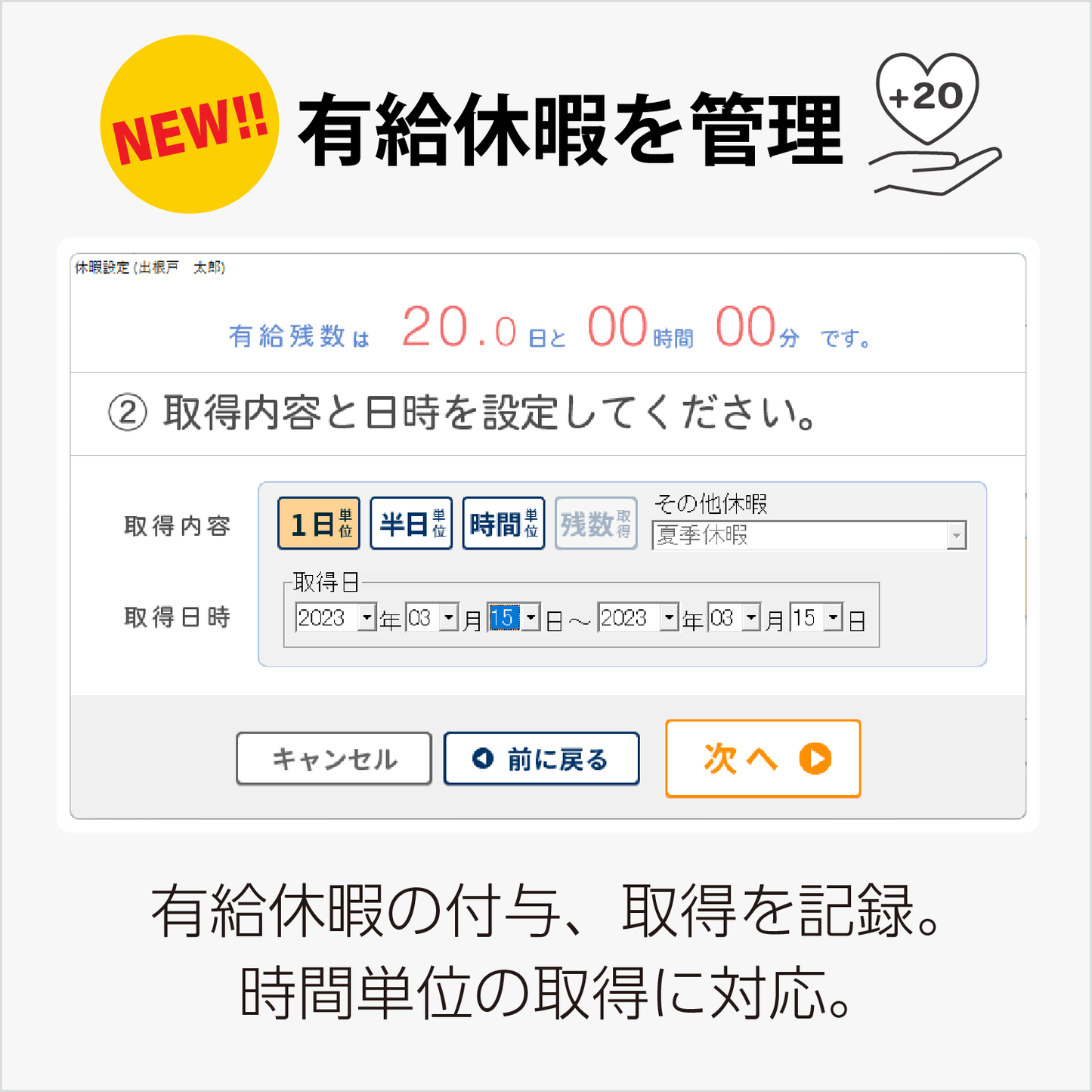 パソコンでタイムカード管理3 ダウンロード版