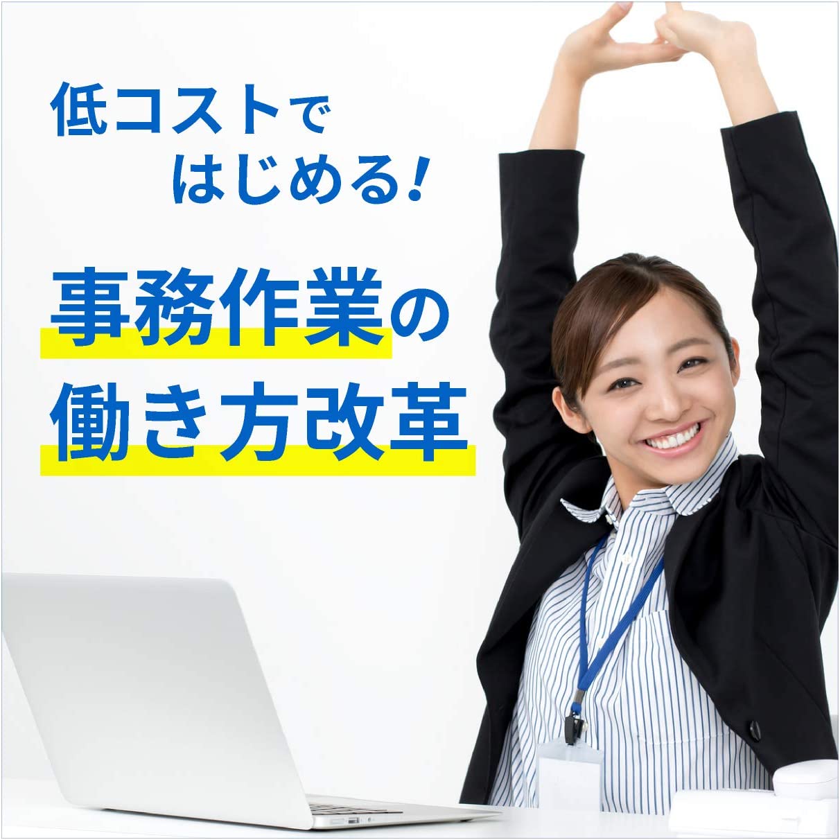 パソコンで勤怠管理 カード版