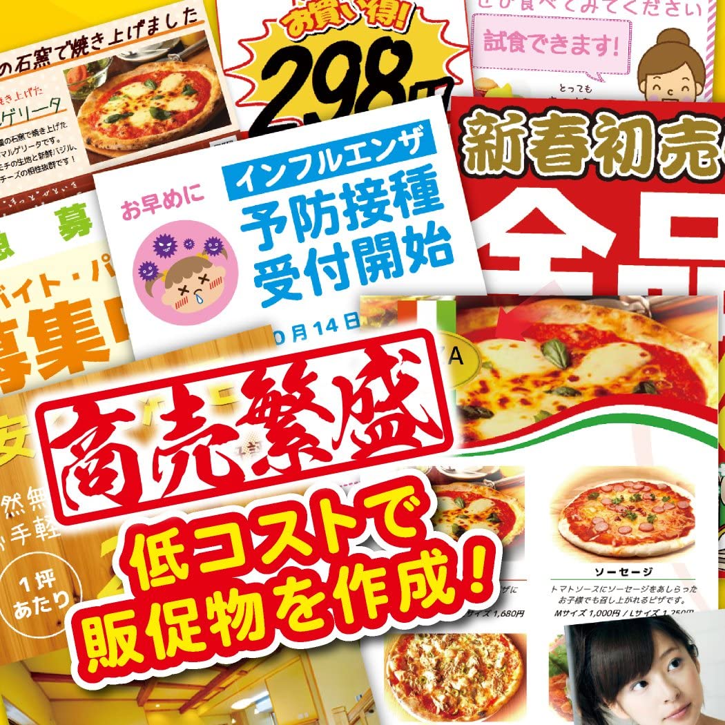 販促チラシ印刷5