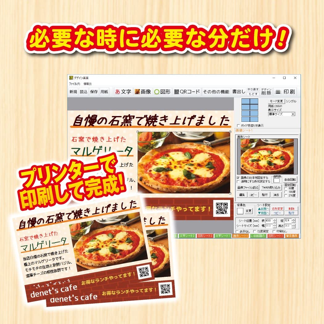 販促チラシ印刷5 厳選5フォント収録版