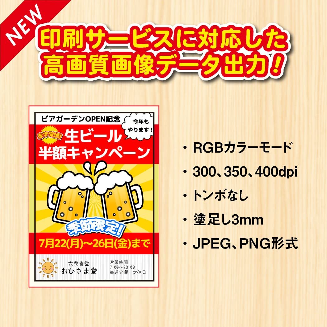 販促チラシ印刷5