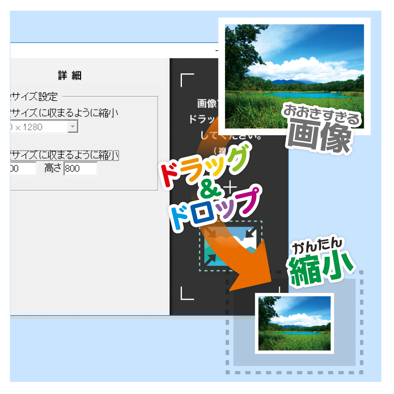 かんたん画像縮小3