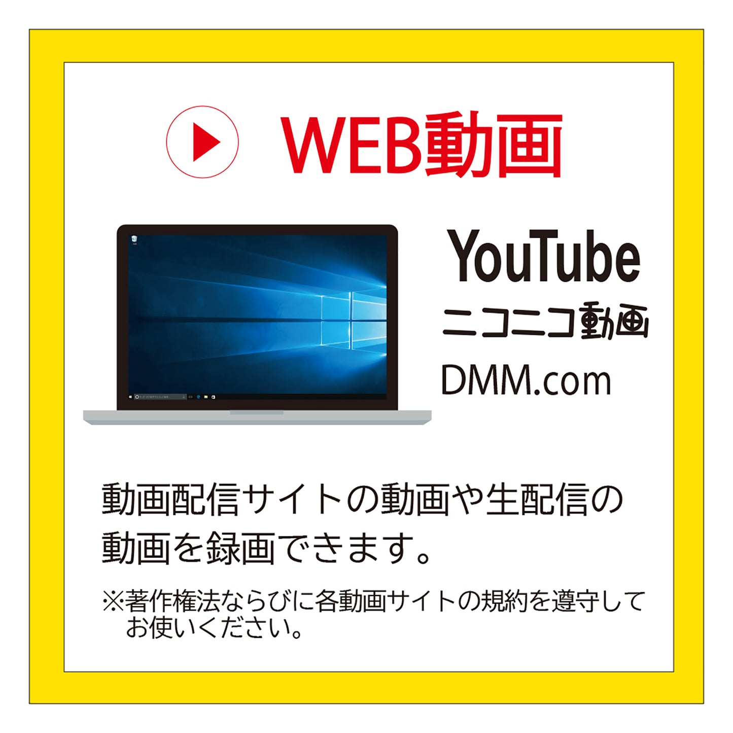 録画ハンター6