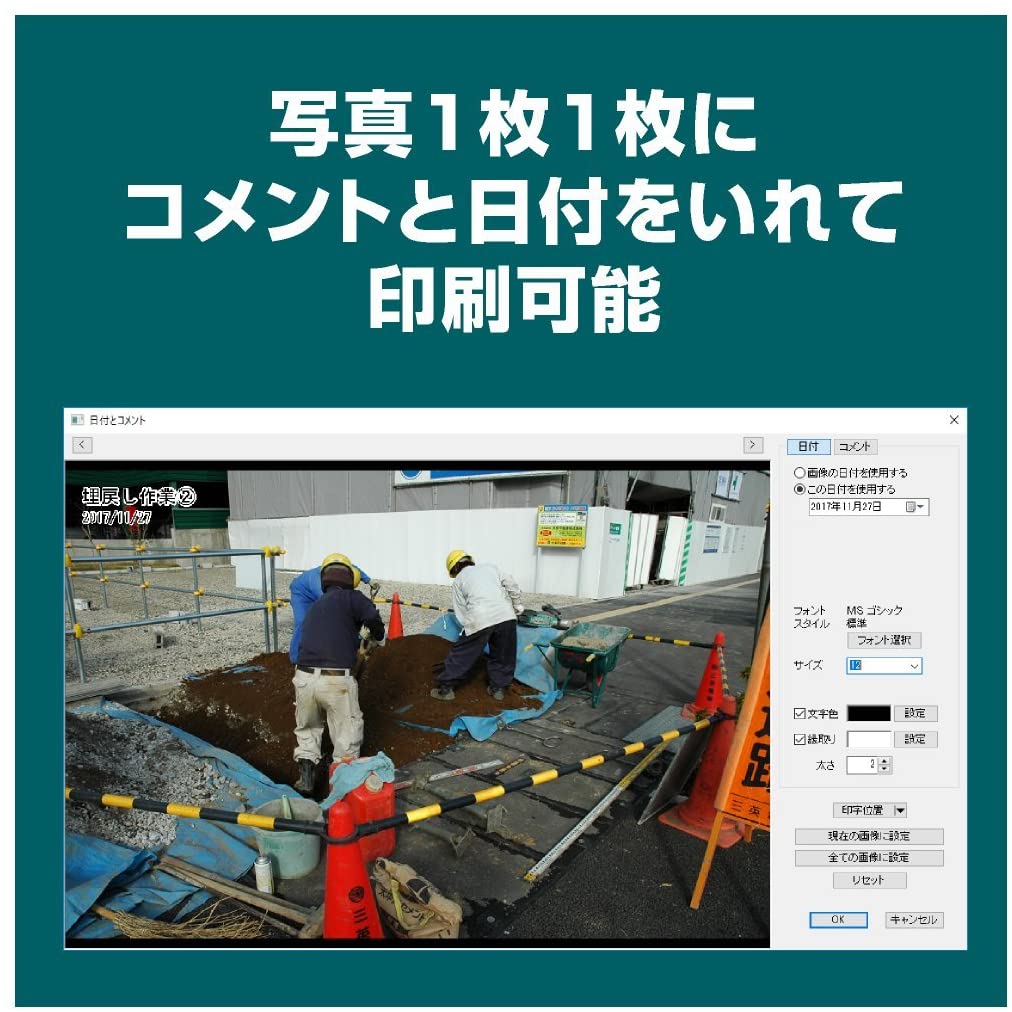 工事デジカメ写真管理2