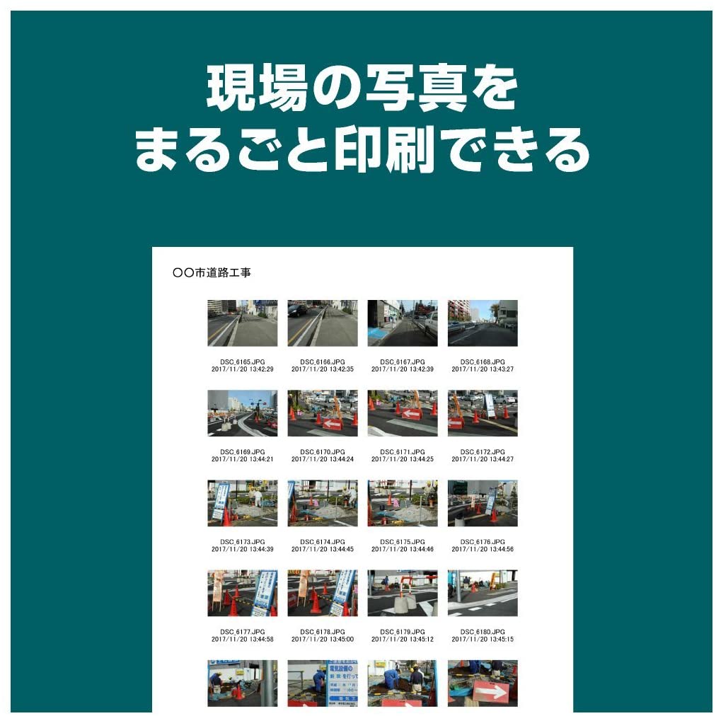 工事デジカメ写真管理2