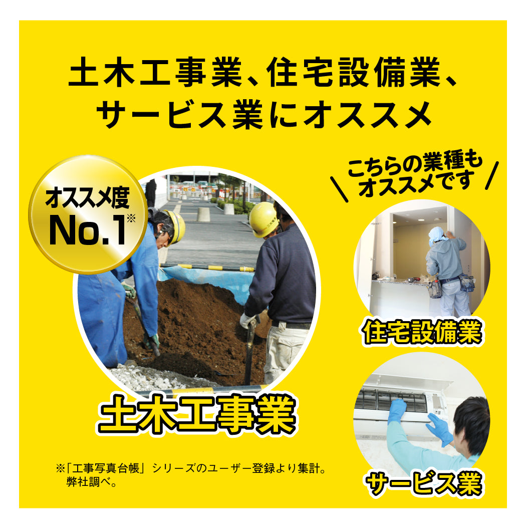 工事写真台帳6