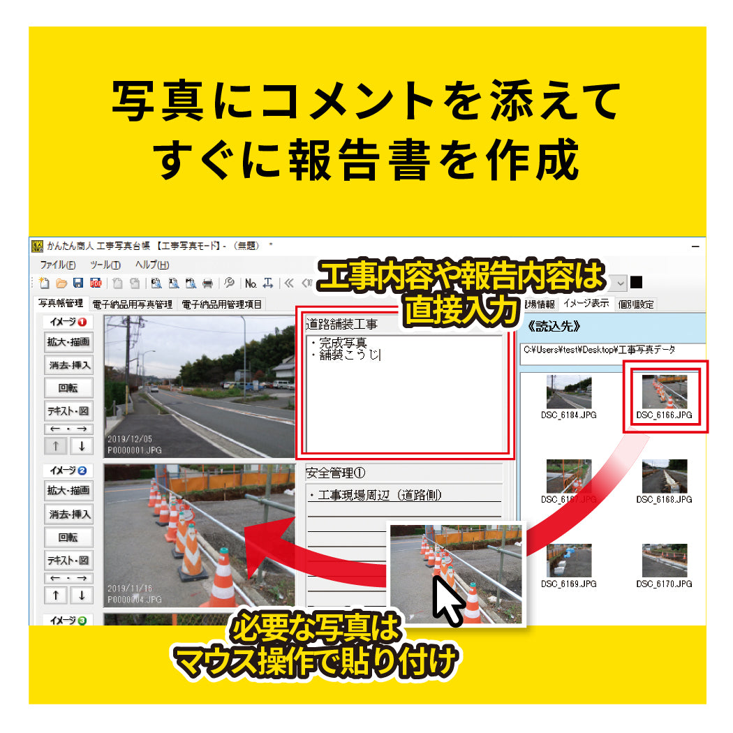 工事写真台帳6