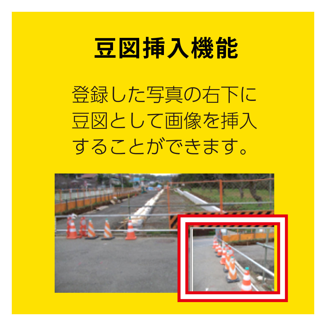 工事写真台帳6