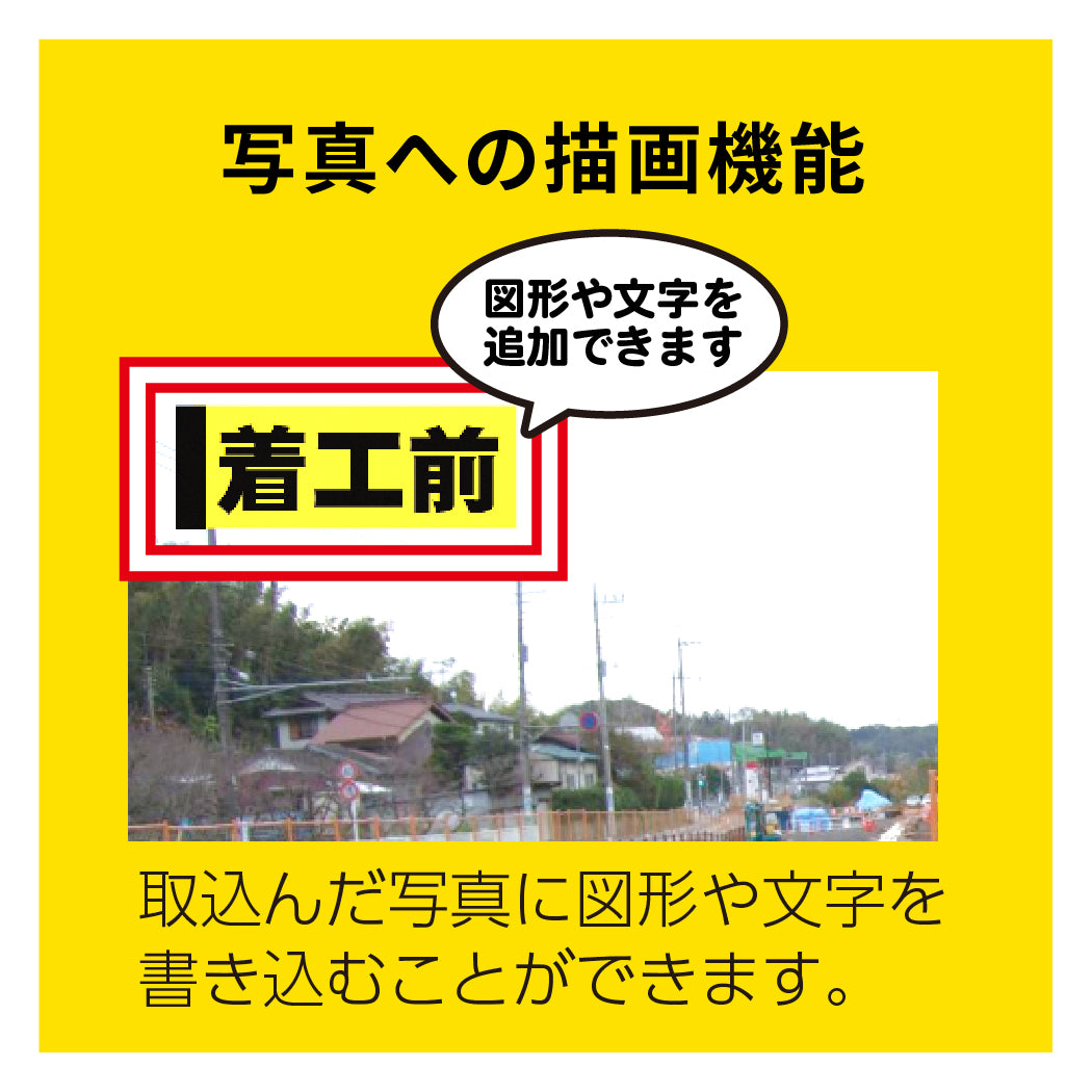 工事写真台帳6