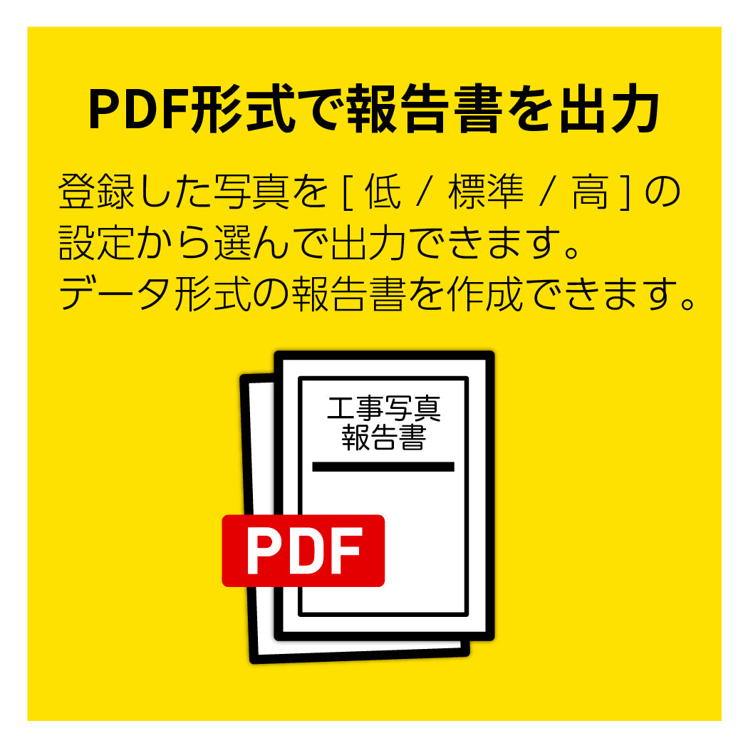 工事写真台帳6