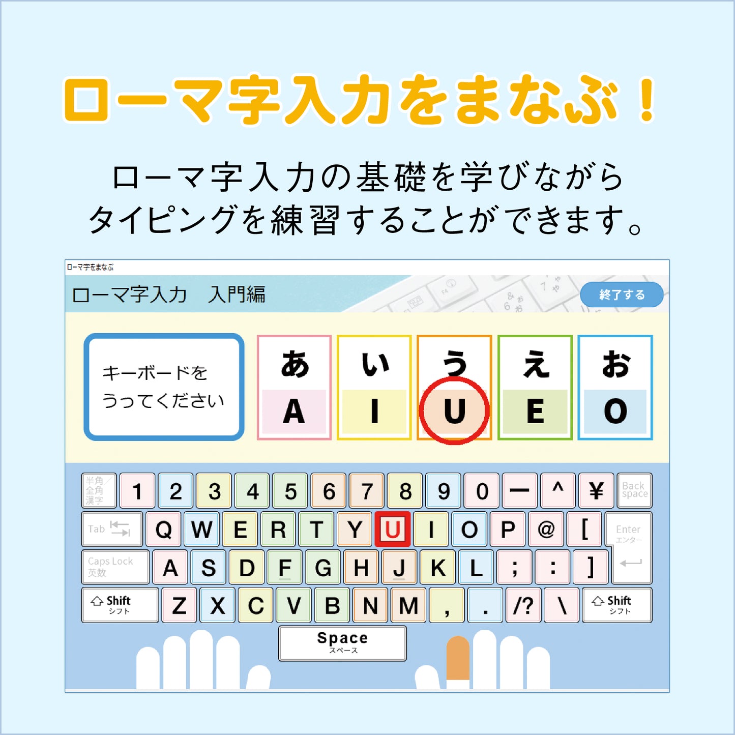みんなのタイピング