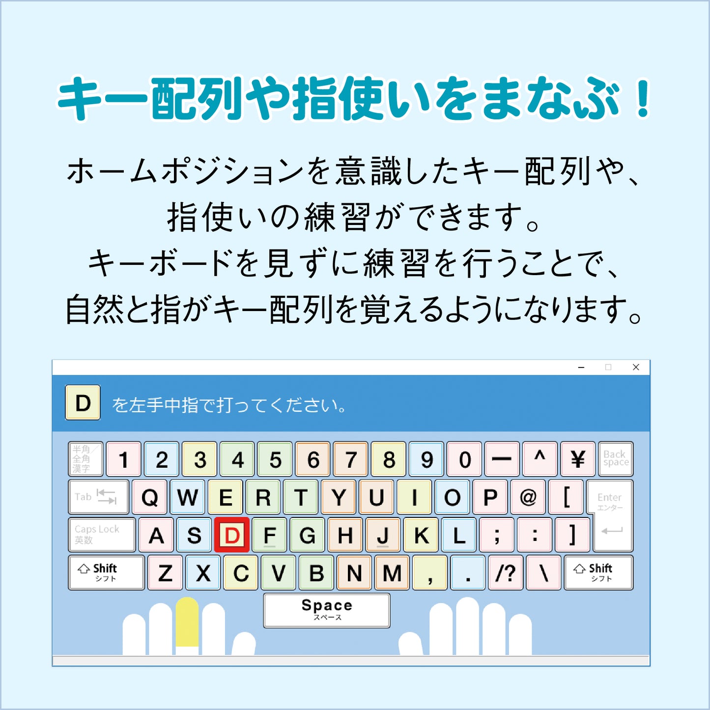 みんなのタイピング