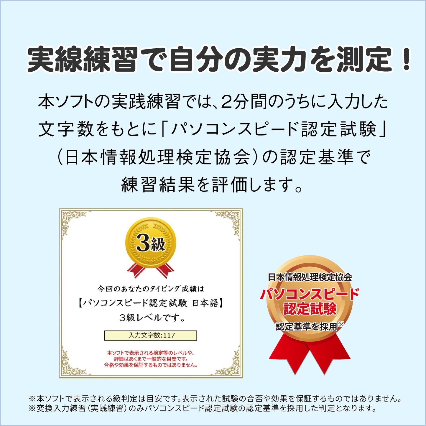 みんなのタイピング