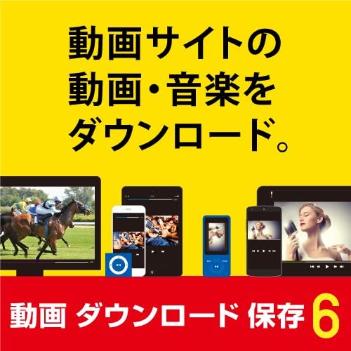 動画 ダウンロード 保存6